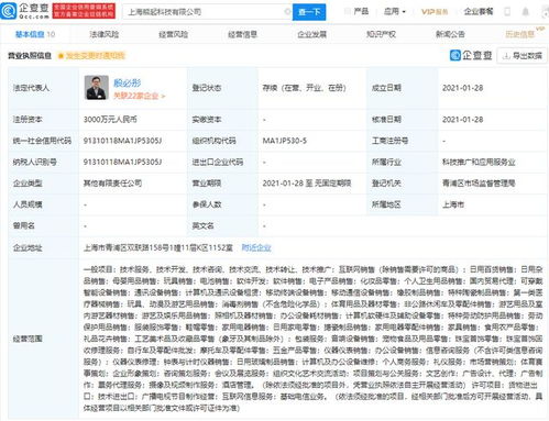 美的集團(tuán)跨界布局廣電領(lǐng)域 成立科技新公司拓展業(yè)務(wù)版圖