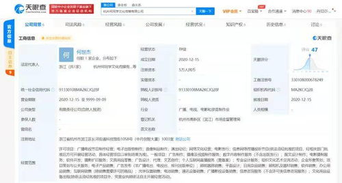 何同學(xué)杭州成立文化傳媒公司，拓展廣播電視節(jié)目制作經(jīng)營(yíng)
