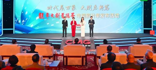 龍年大劇看總臺(tái) 開啟“滿屏皆精品”的廣播電視節(jié)目制作經(jīng)營(yíng)新篇章