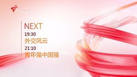 廣西廣播電視臺(tái)新聞?lì)l道2019版ID、節(jié)目預(yù)告與屏幕錄制技術(shù)探析——兼論廣播電視節(jié)目制作經(jīng)營(yíng)