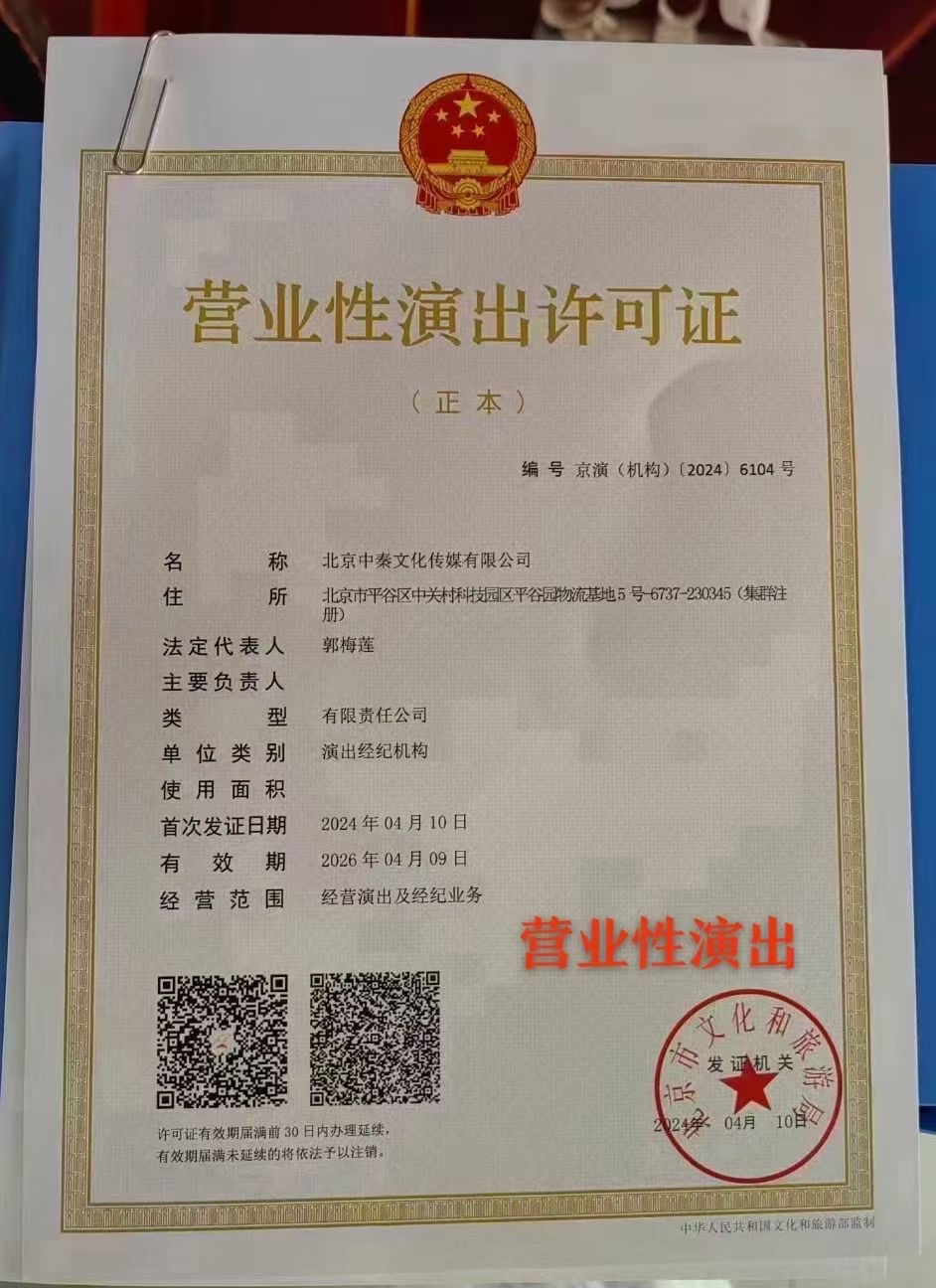 廣電傳媒與網(wǎng)絡(luò)經(jīng)營(yíng)合規(guī)指南 許可證、備案與公司注冊(cè)全解析